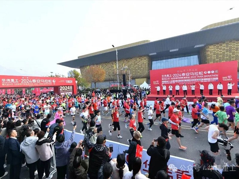 華偉重工 一起跑過壯麗山河